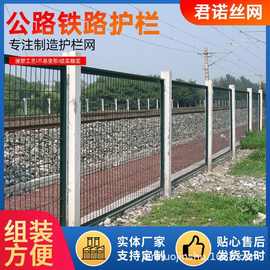 定制铁路高铁防护栅栏水泥柱子铁丝网围栏高速公路道路框架护栏网