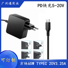 适用联想华硕戴尔苹果20V 3.25A电源USB-C适配器65W充电器Type-C