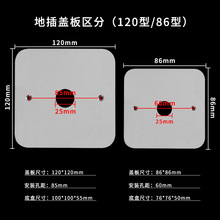 86地插通用盖板120不锈钢地面插座盖板银色全铜盲板铁盒防尘 防水