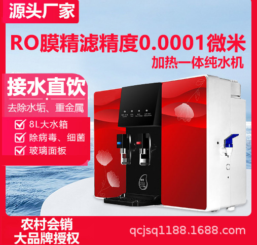 Water Purifier Heating All-in-One Machine Household Dadro Reverse Osmosis Water Purifier Straight Drinking Machine Desktop Kitchen Wall Hanging Batch