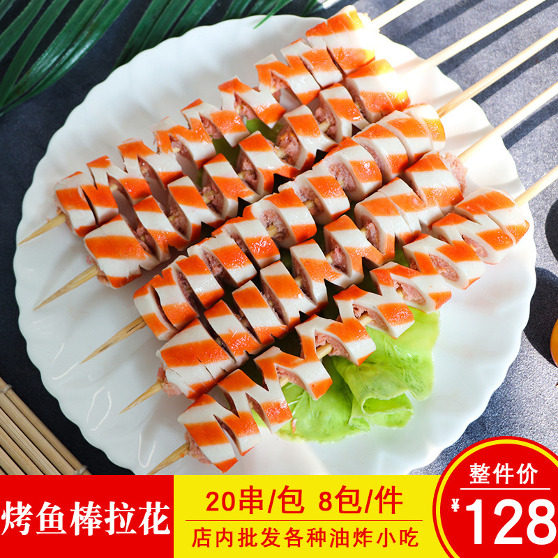 祥琪烤鱼棒拉花台式烤肠串烧烤弹力肠火龙串烤鱼棒油炸半成品食材