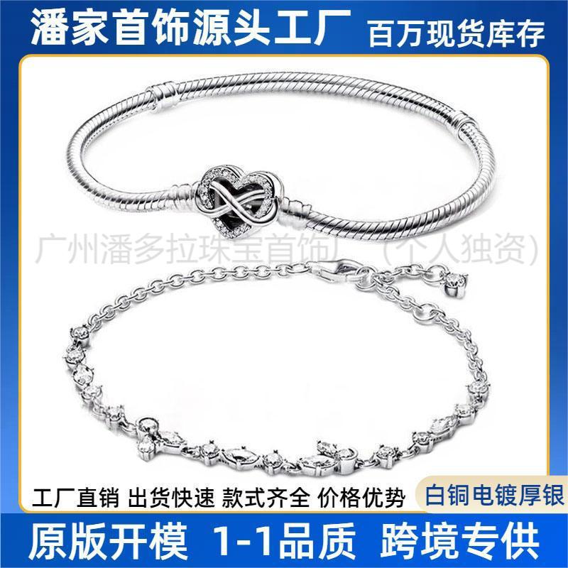 潘家多拉白铜镀925银手链串珠子diy配件爱心雪花项链春季新款批发