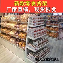 网红好想来赵一鸣款零食货架新款超市便利店散称散装小食品展示架