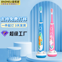 儿童电动牙刷批发超声波智能牙刷感应充电3-6-12岁宝宝非U型牙刷
