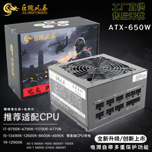 巨龙风暴高端全模组650W 电脑电源PC机箱台式机主机电源700W 800W