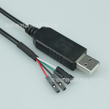 USB转TTL 5V/3.3V串口下载线刷机线杜邦端子ch340