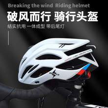 自行车头盔一体成型男女山地车公路车骑行尾灯头盔帽单车户外装备