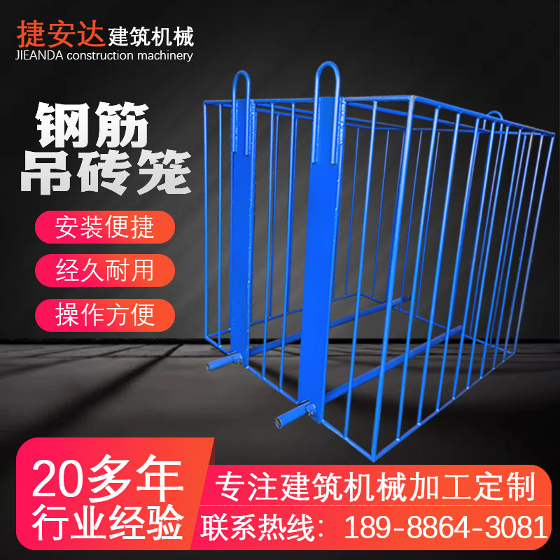 钢筋吊笼加气砖塔吊提升机大容量气瓶工地塔机混凝土料斗吊篮设备