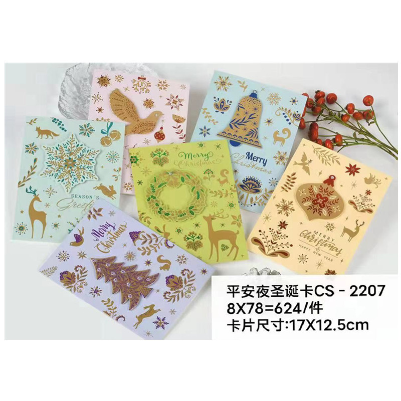 2021年圣诞卡节日贺卡商务馈赠手工贴花卡片节日卡