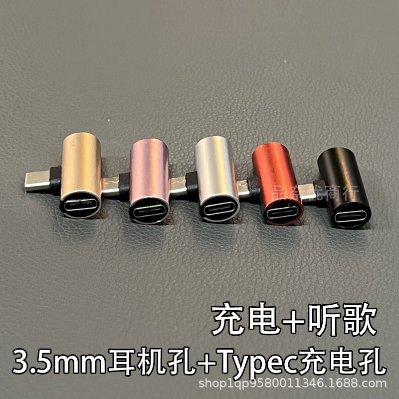 亚马逊 typec转3.