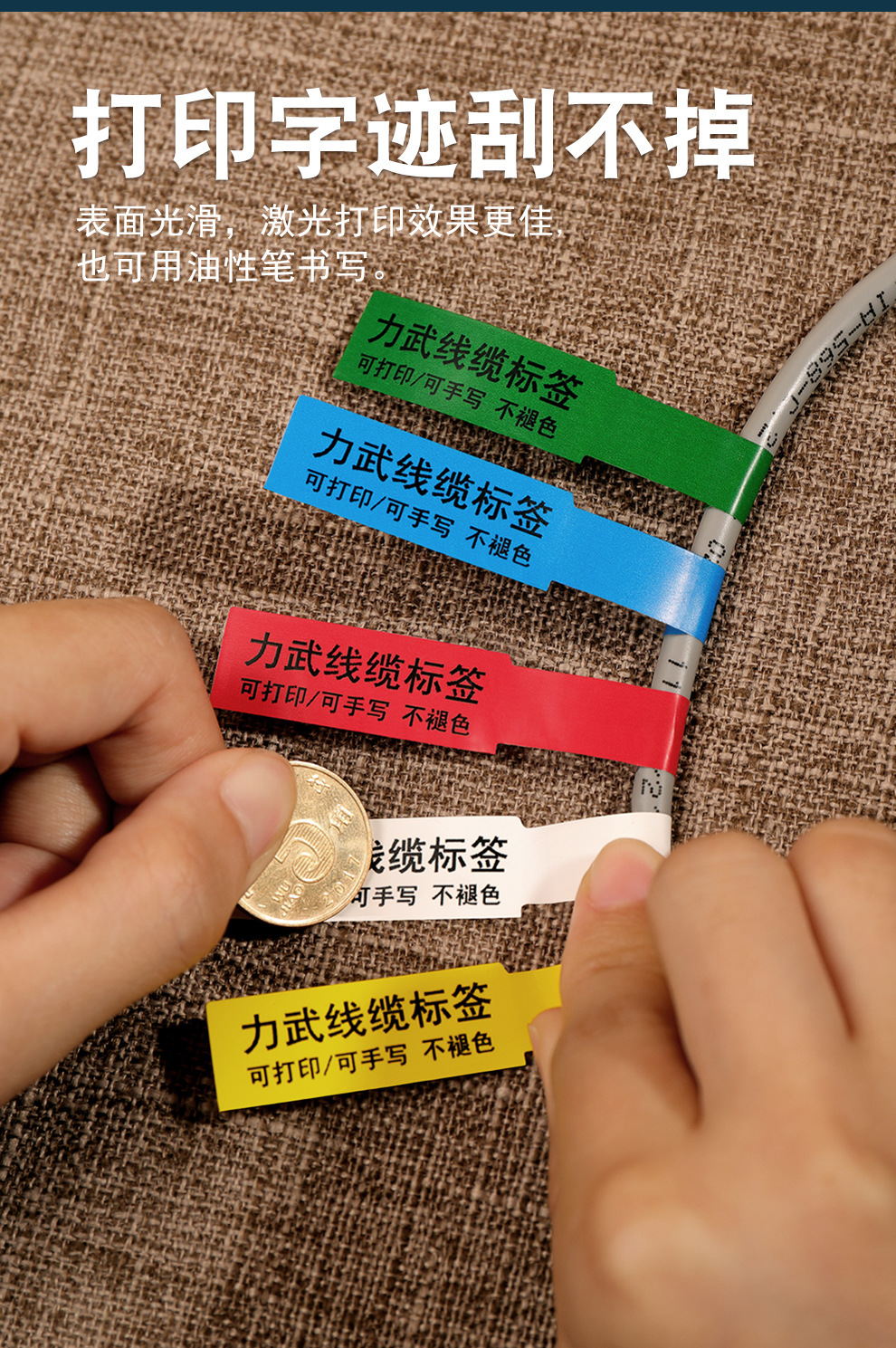 网线标签贴纸a4防水线缆标签彩色网络通信机房电线贴纸84*26 70*2