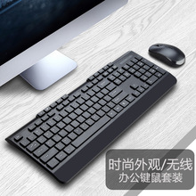 2.4G无线键鼠套装 鼠标键盘套装 USB办公家用游戏新外观 键盘鼠标