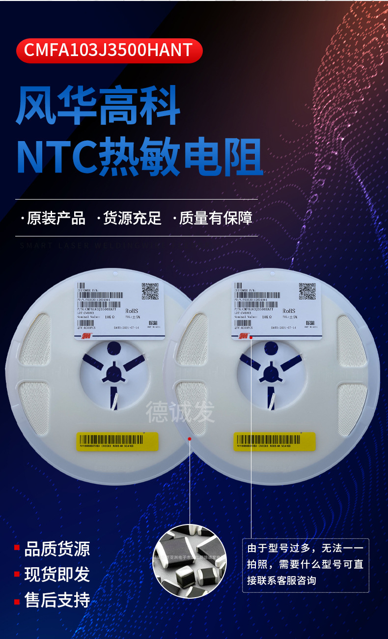 ntc贴片热敏电阻 原装现货风华热敏电阻 0603 0805 10k热敏电阻