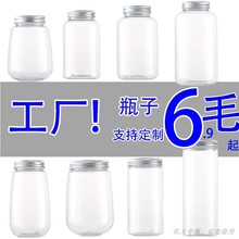 加厚一次性塑料奶茶瓶网红方瓶大容量U型胖胖杯便携logo带盖