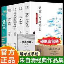 【送手册】朱自清散文集全集经典作品集原著正版初中七年级课外书