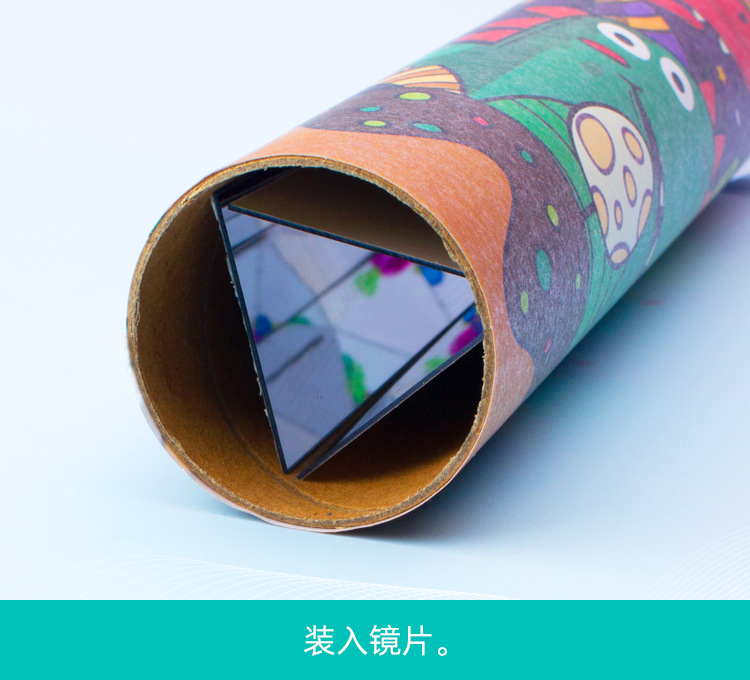 自制万花筒 儿童diy手工小制作材料 幼儿园兴趣课程中国经典神话