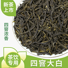 横县茉莉绿茶奶茶专用茶叶特级毛尖花茶浓香型茉莉花茶厂家批发