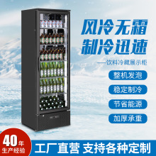 饮料啤酒便利店立式单门冷冻柜超市酸奶牛奶六层展示冷藏柜定 制