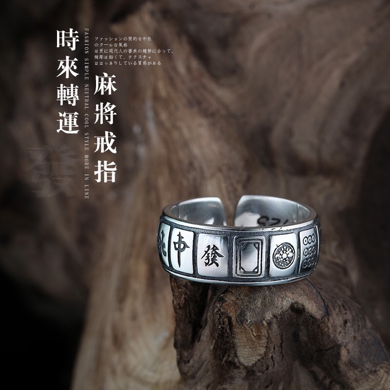 s925银潮男女同款条戒麻将十三幺幸运情侣泰银开口戒指网红转运戒