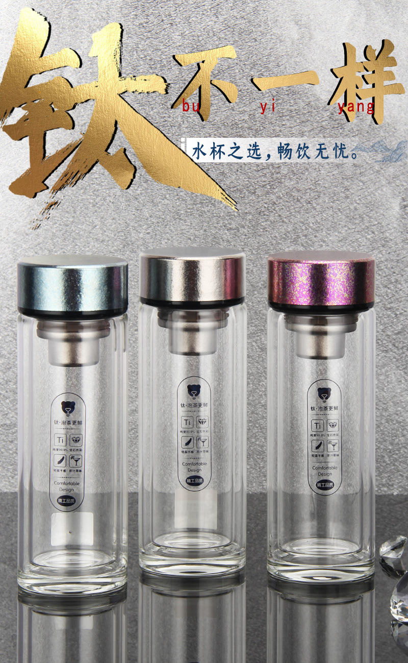 匡迪新品436钛盖玻璃杯套装 双层水晶商务随手礼杯广告礼品杯印字