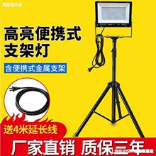 220v夜市地摊照明灯三脚架工程施工聚光灯架子两用便携式地面电灯