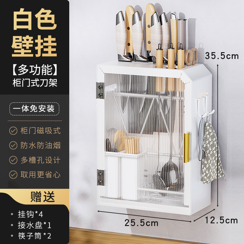 Kitchen Knife Rack Storage Rack Table Top Multi-Functional Home Wall-Mounted Knife Kitchen Knife Cutting Board Chopstick Storage Rack Integrated