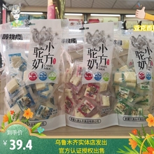 醇牧缘驼奶小方500g大漠头羊驼奶奶干奶块奶块新疆特产奶糖包邮