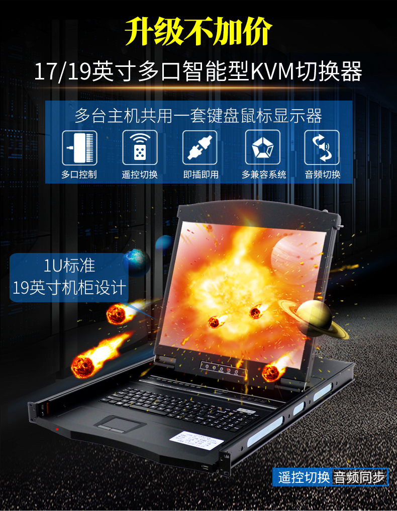 麦森特kvm切换器usb机架式8口17英寸折叠lcd液晶ae-1708-阿里巴巴