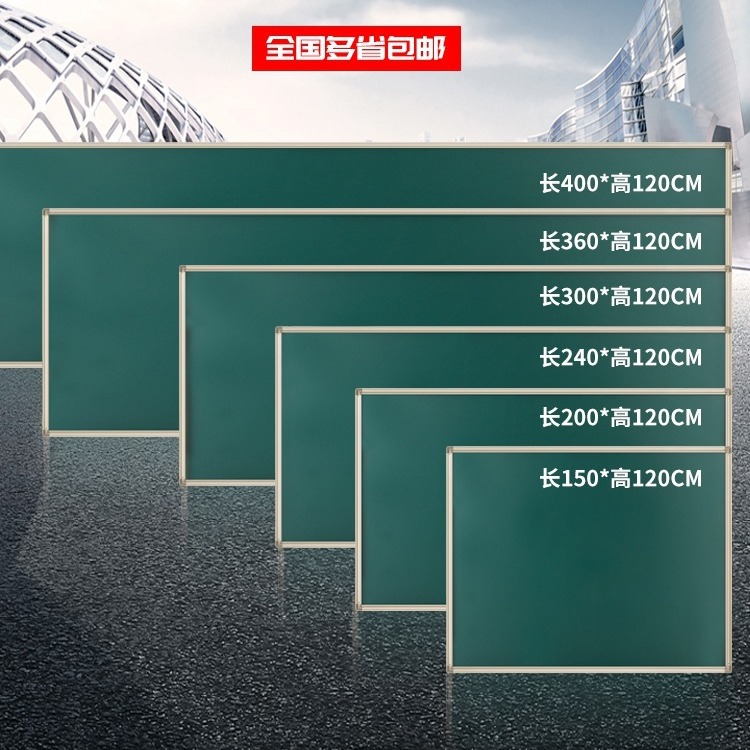 挂式黑板学校教室墙磁性教学培训写字板户外家用儿童小白板大绿板