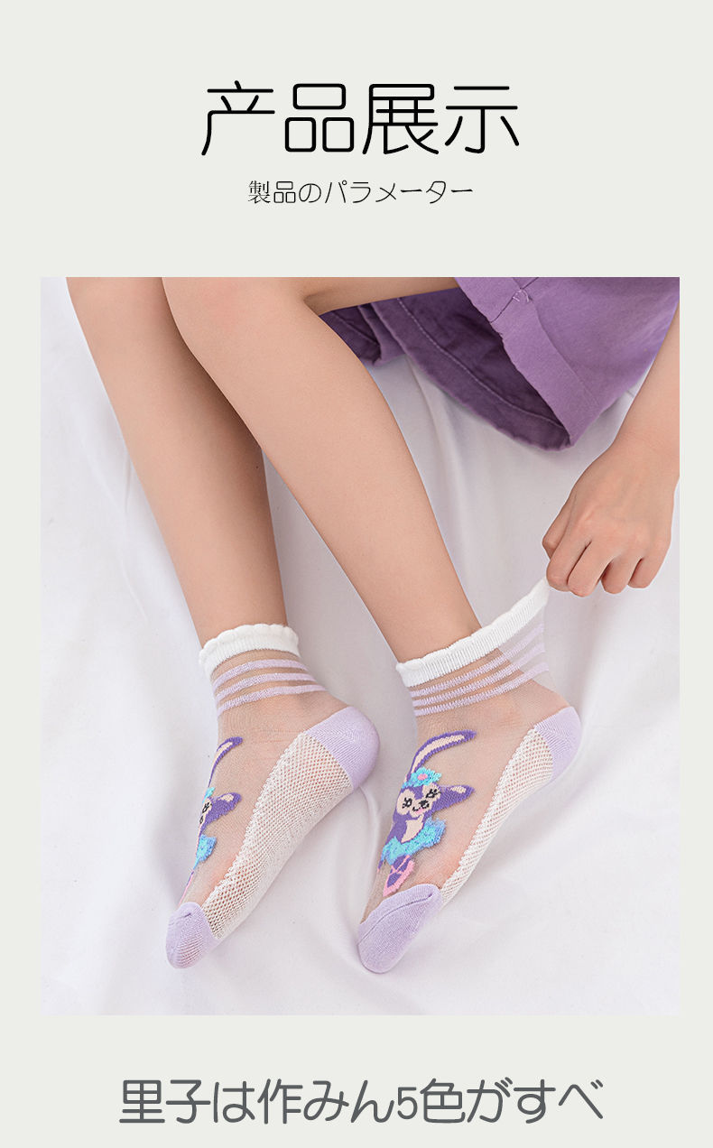 儿童袜子女童水晶袜春夏薄款儿童短袜花边公主袜薄纯棉袜子春秋季