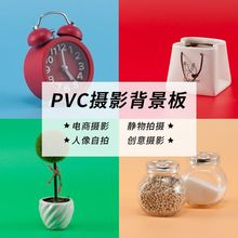 拍照背景纸白色磨砂PVC背景板摄影拍摄道具照相证件照影楼色黑色