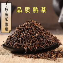 云南普洱茶熟茶临沧古树十年02109特级宫延陈年特普洱散茶熟茶1斤