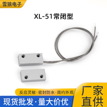 报警器铁门窗常开常闭门磁开关有线防火防盗门磁感应常闭信号开关