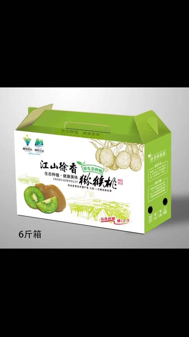 猕猴桃包装盒5斤通用礼盒厂家直销特硬红心猕猴桃徐香手提箱现货