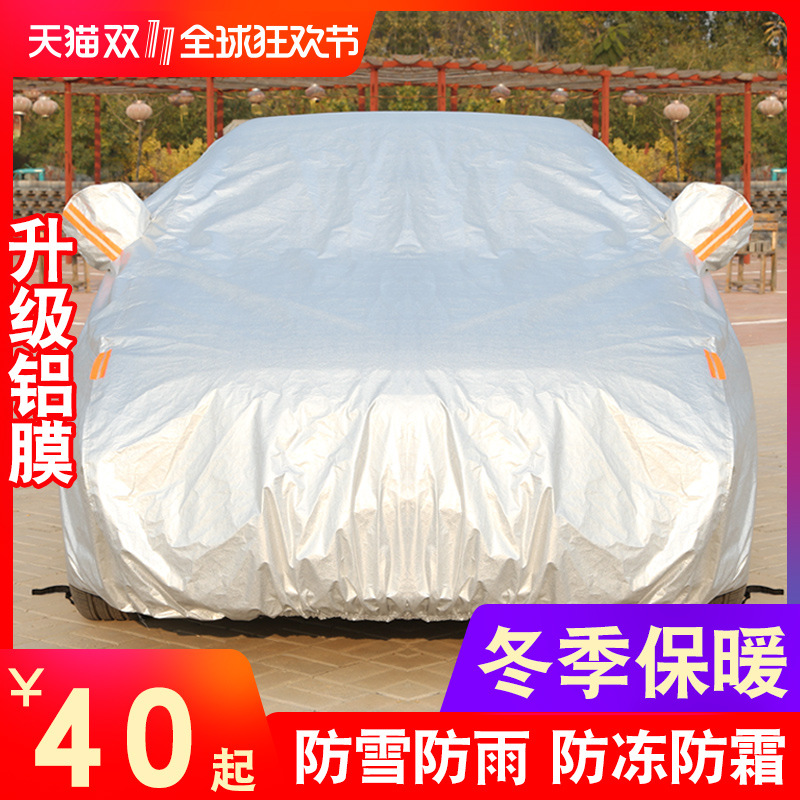 中华V3V5专用车衣 骏捷尊驰夏季车罩加厚防雨车套汽车罩