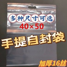 手提自封袋透明手提袋书包服装包装袋干货口塑料大袋子加厚40*50