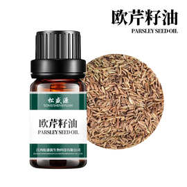 香芫荽籽油
