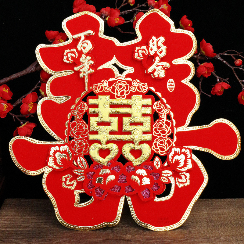喜字结婚门贴大门喜子婚礼小囍字婚房装饰双喜墙贴纸布置婚庆用品