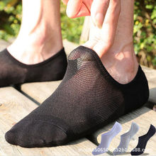 袜子男夏季薄款吸汗透气隐形袜防臭短袜超薄网眼硅胶防滑黑色船袜