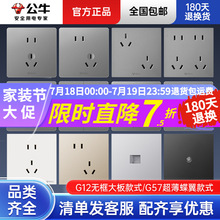 公牛开关插座批发86型面板墙壁五孔家用暗装5孔插座公牛G12星空灰