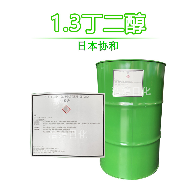3丁二醇 1.3-丁二醇 保湿剂润肤剂 1kg