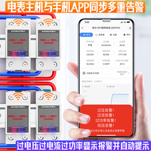 9P1E炬为GR2P导轨式智能预付费电表家用远程交流数显电压电流表批