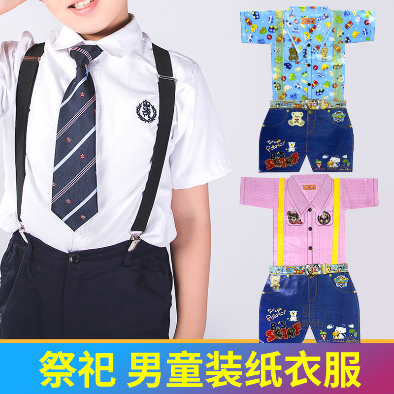 纸衣服冥祭祀用品小孩儿童短袖服饰套装鞋子纸钱男童装清明节烧纸