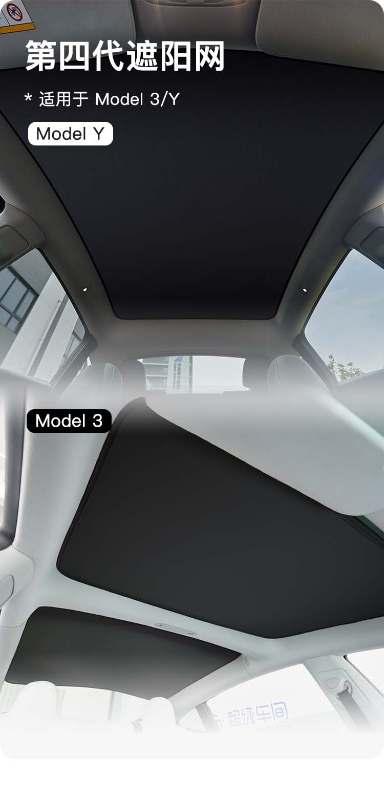 适用于特斯拉modely天窗遮阳帘汽车遮阳挡专车专用防晒隔热不塌陷