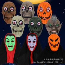 万圣节派对舞会酒吧装扮南瓜眼球面具骷髅鬼怪面具吸血鬼面罩头套