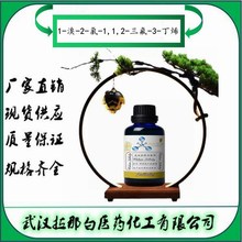 1-溴-2-氯-1,1,2-三氟-3-丁烯 374-25-4 含量97% 包装10G