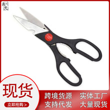 【大量现货】厨房不锈钢多用剪子日用剪刀家用强力鸡骨剪食物剪刀
