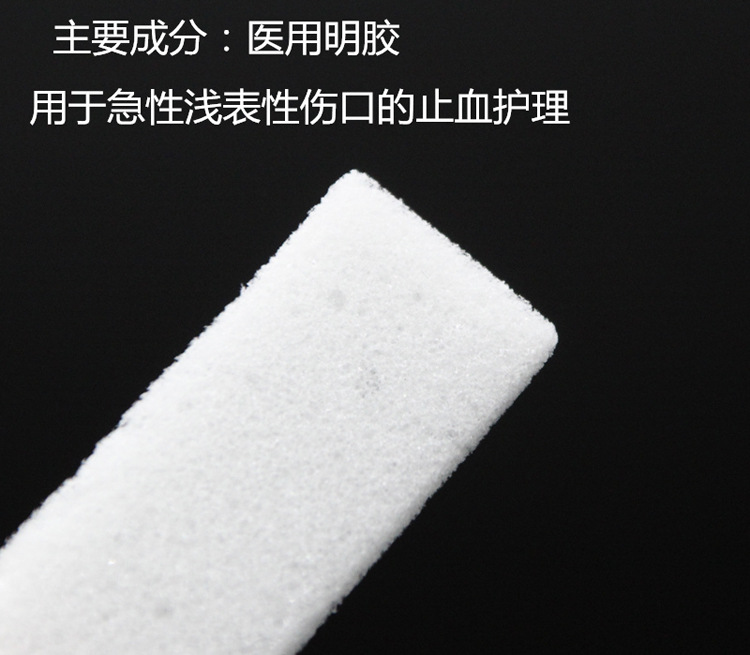 快康止血海绵牙科明胶止血材料口腔创伤口止血绵护理医用止血海绵