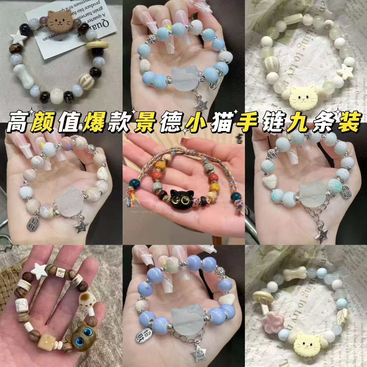 招财纳福KT猫手链猫咪小众精致网红串珠闺蜜可爱手串
