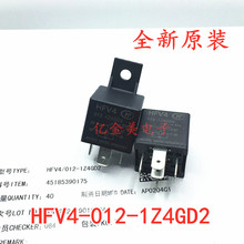 全新原装 HFV4-012-1Z4GD2汽车挖掘机继电器40A 12VDC 5脚